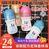 FA flower brand elegant rose beads anti-sweat Dew Fragrance Lady fragrance long-lasting underarm to smell ball perfume