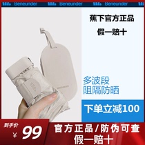 Banana under-capsule sun umbrella sunny and rainy with six-fold charred lower sun protection and anti-ultraviolet light and light card flat umbrella