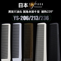 Japanese YSPARK sideburns comb YS206YS213YS236 cut comb men oil head up feet corner comb