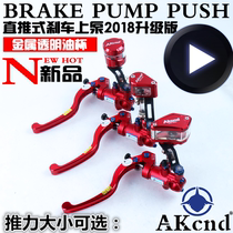 AK Straight Pushup Pump Retrofit Brake Pump Hydraulic Clutch Pump Motorcycle Large Volleyball Bull Non 7NB Car Force House