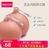 (Two sets) Wuduo nipple orthosis nipple traction device for girls and pregnant women