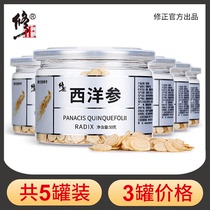 5 canned correction of American ginseng slices soaked in water flower flag non 500g ginseng special flagship store