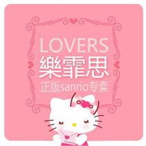 lovers LOVERS Le Feisi Hong Kong genuine sanrio pre-order freight supplement