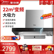 Midea TV701 European-style range hood Household self-cleaning large suction range hood Smoking smart energy appliances