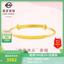 Vegetable hundred jewelry gold childrens bracelet healthy and happy push and pull childrens foot gold bracelet