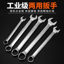 Erniu dual-purpose wrench No. 13 14 plum blossom wrench open-end wrench set wrench tool 10mm