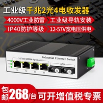 Akas Electronics Industrial Gigabit 2 Optical 4 electrical switch Single mode single fiber network monitoring 2 optical 4 electrical fiber transceiver DIN rail mount IP40 protection Dual power supply Industrial grade