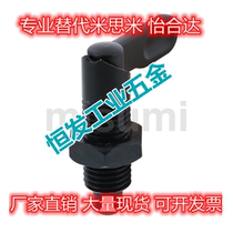 Alternative Mithrice GDX10 12 16L 16L LW-4 5 6 8-SUS knob plunger convex pin locking type GDX