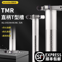 CNC slotted arc milling cutter rod three-sided edge round nose T-type knife R2 5 R3 R4 R5 R6T groove milling cutter rod