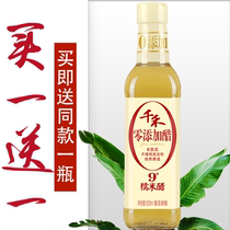 Qianhe zero added white vinegar 9 degrees glutinous rice vinegar 500ml grain brewing rice vinegar bubble apple bubble banana rice vinegar