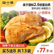 Bubble Xiaoyan instant chicken breast Fitness meal replacement Ready-to-eat low-fat light food High-protein light card open bag chicken snacks