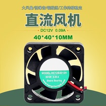 DC fan HL4010S12H large air volume 40X40mm cooling fan Industrial fan 12V24V
