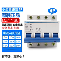  Zhengtai DZ47-60 Circuit Breaker 380v Air switch Quadrupole 4P 10A16A20A25A32A40A60A