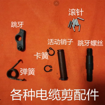 Ratchet cable cutter spring fittings screw gear cable cutter fittings spring J40J52J75J95J100