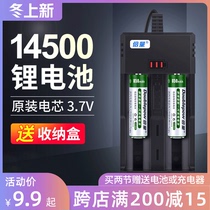 Times of 14500 Lithium Battery 3 7v mass 5 hao 7 3 2 lithium iron phosphate 4 2 rechargeable 10440 battery