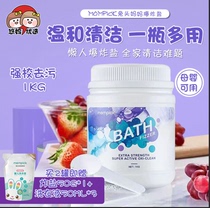 mompick rabbit head mother explosive salt effectively removes mildew stains oil stains yellow and whitening artifact universal color bleach powder 1kg