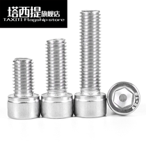 304 stainless steel inner hexagonal screw M6 cup head bolt M8 steel nail M12 screw cylindrical headgear assembly