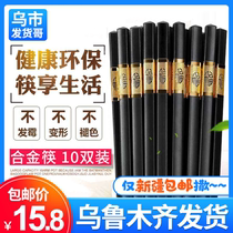 Xinjiang chopsticks home hotel high-grade tableware alloy chopsticks Japanese fast family non-slip non-solid wood chopsticks