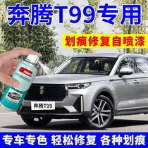 Pentium T99 paint pen Fuller silver car scratch repair self-painting phantom black car paint self-spray paint Pearl White