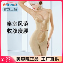  Antinia body manager body shaping mold three-piece body shaping clothes pants bra beauty salon underwear