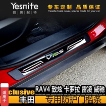 Applicable to 14-2021 Toyota Rongfang rav4 zxvio Corolla threshold strip pedal carbon fiber plastic