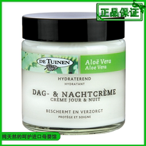 Dutch garden shop De tuinen natural aloe vera morning and night cream anti-sensitive moisturizing moisturizing moisturizing whitening cream