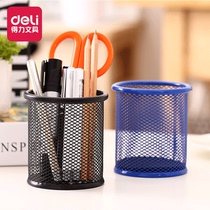 Del pen holder round metal mesh pen insert office stationery business Pen storage simple grid fashion