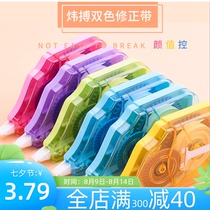  Double-headed correction belt Double-color correction belt Large-capacity eye protection students with yellow white with core correction belt affordable