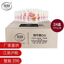 Gali Q heart stuffing original roasted unburnt Sesame potato egg yolk crisp material egg tart bread moon cake baking 500g * 24 packs