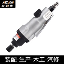 Jinlihe Taiwan pneumatic air batch industrial grade 8H10H fully automatic imported steam screwdriver large torque air batch