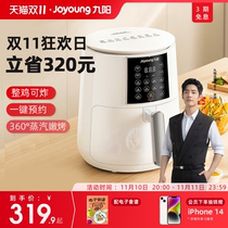 Joyoung air fryer large-capacity household new air fryer multi-functional intelligent automatic electric oven N71