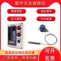 High temperature resistant armored stainless steel level transmitter diesel oil level high temperature water level input induction probe