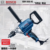 Bosch GBM1600RE aircraft drill mixer with high power multifunction hand electric drill putty powder slapped ash machine