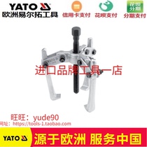YATO European Elle Rio Tinto YT-2519 Three-claw Rama Bearings Pull-Wheel Puller 3-inch Rally 1 5T