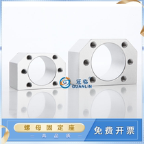 DSG SFU 1204 1605 2005 2505 3205 1616 2020 2525 3232 nut seat