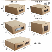 Shoes dustproof Single kraft paper one-piece shoe box Environmental protection ins Pull-out childrens shoes breathable snow boots paper