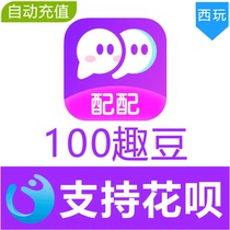 (Automatic recharge) with 100 fun beans recharge with live Friends Fun bean recharge