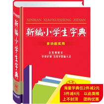 Large Opening Book Genuine students Practical New Editors dictionary Xinhua Dictionary All-in-the-shape Five-pen Input Method 11 Edition New Class Mark Tools Book Hitch Modern Chinese Idiom English Synonymous with Righteous Anti-Semite Group