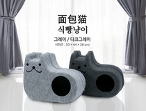 Ding-to-Korean version of the Korean version of the cat-type cat cohorts can be removed and the cats felt nest pet supplies to keep the cat all season universal