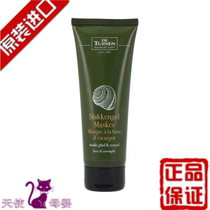 Dutch garden shop DeTuinen snail mask repair water tonic mask Anti-wrinkling and tender and delicate vein