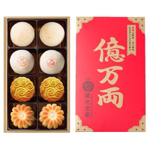 Taiwan Chen Yunbaoquan traditional New Year pastry heart Yu Danbo egg yolk cake small moon cake New Year gift box