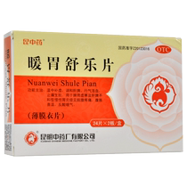 Kun traditional Chinese medicine warm stomach Shule tablet 48 tablets spleen deficiency cold liver and spleen discord chronic gastritis abdominal pain acid reflux belching
