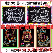 Childrens large scratch painting educational toys scratch paper childrens educational hand painting making painting kindergarten toys