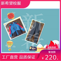 New Xiaoshan Hongken School student uniform Winter 2018