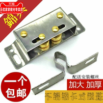 Stainless steel bead cabinet lock buckle buckle cabinet door card type bumper bead thickened touch bead emperor send screw