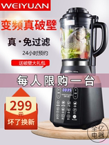 soy milk pressing machine home automatic wall breaking machine fruit and vegetable multi-function frying fruit juicer heating