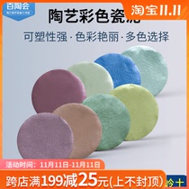 Baitaicite clay handmade soft clay student tool set children clay porcelain clay 8 color 1kg pack