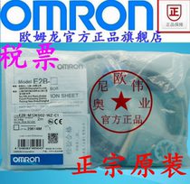 OMRON Omron close to switch E2B-M12KN08-WZ-C1 M12KN05 KS02 KS04 KS04 WP-B1 WP-B1