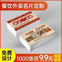 Takeaway order card customized restaurant fast food business card takeaway menu design and production creative high-end customized milk tea delivery card coupon advertising card printing customization