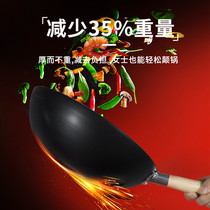 Jiazhuanbao household non-rust wok Three-layer iron lightweight oil-less non-stick pan Stir-fry pan Wrought iron induction cooker universal